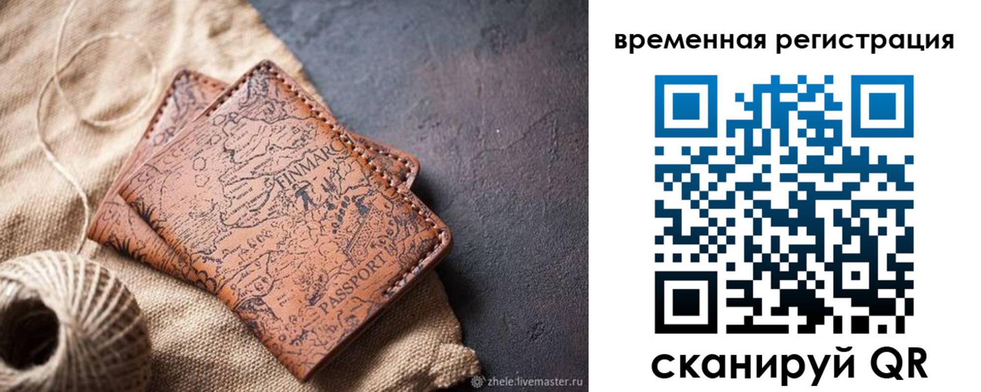 купить прописку в Сосновоборске
