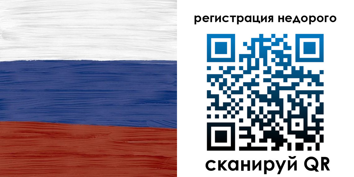 временная прописка в Сосновоборске