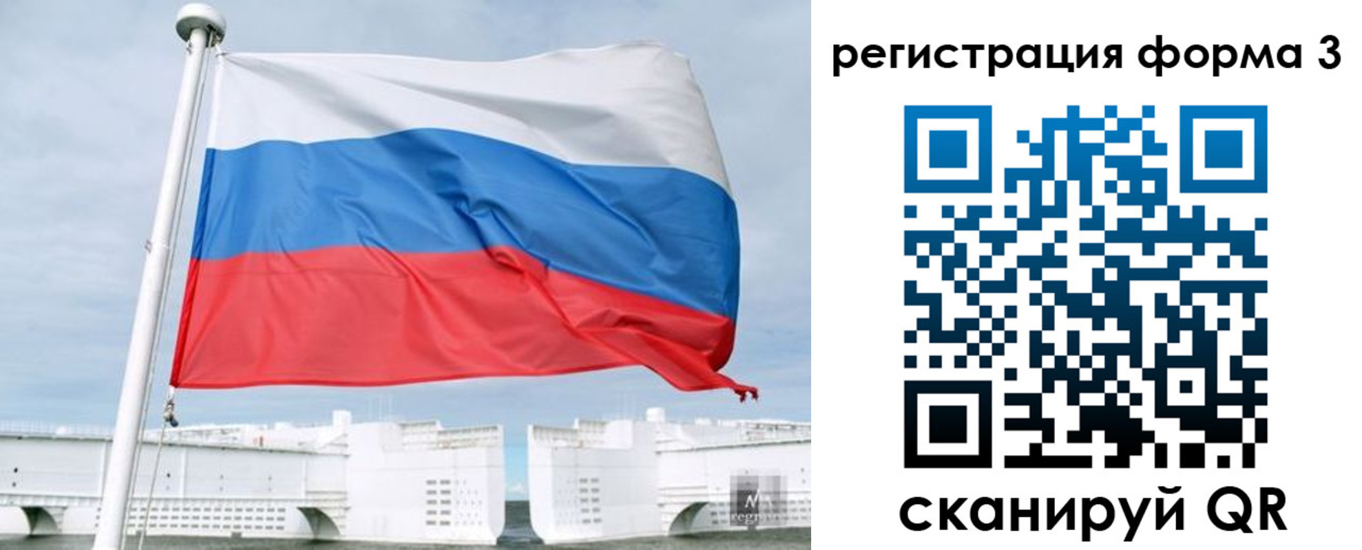 прописка для кредита в Сосновоборске