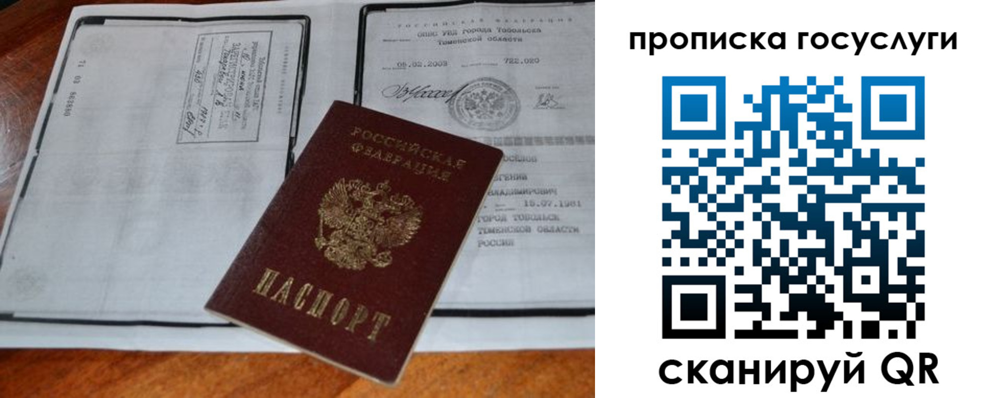 регистрация для дет. сада в Сосновоборске