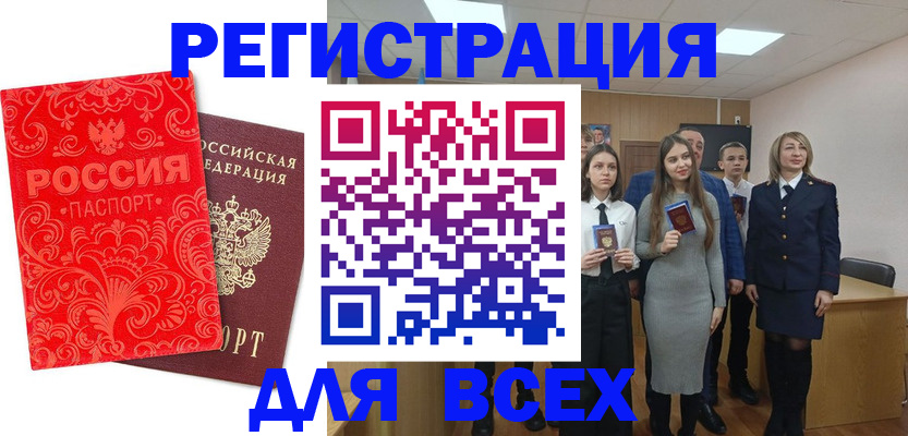 купить прописку в Сосновоборске