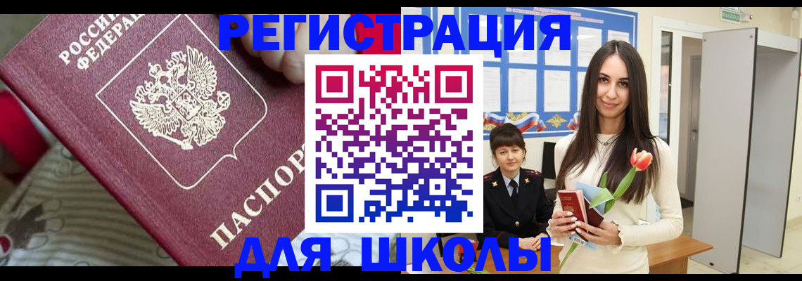 временная регистрация законно в Сосновоборске