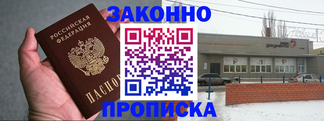 временная регистрация в квартире в Сосновоборске